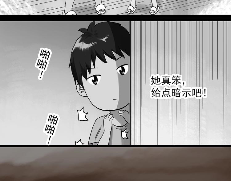 怪奇实录旧版漫画,第287话 咚！（6）2图