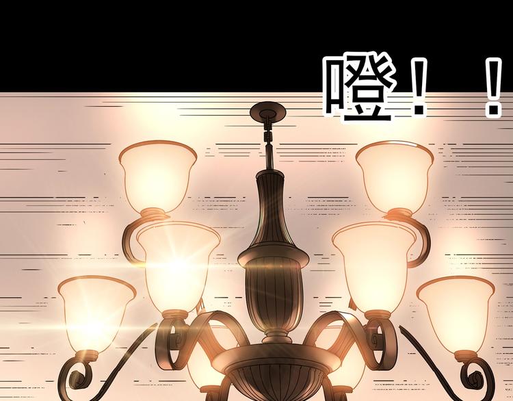 怪奇实录旧版漫画,第249话 转世 中六1图