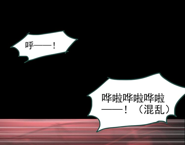 怪奇实录孤独者们漫画,第148话 怪之狗 七1图