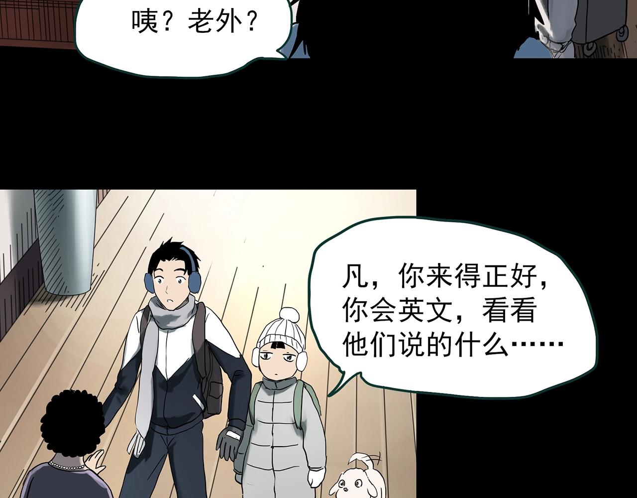 怪奇实录旧版漫画,第383话 被下物语（中）2图