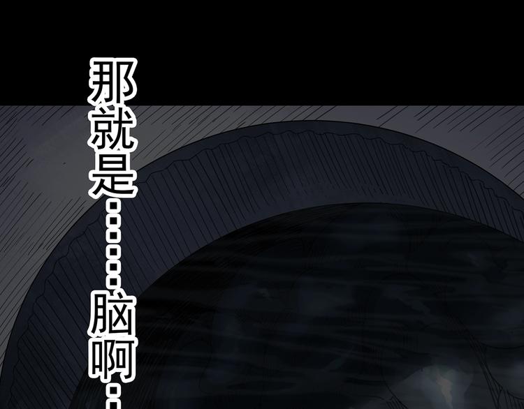 怪奇实录漫画全集漫画,第316话 开脑洞（中）2图