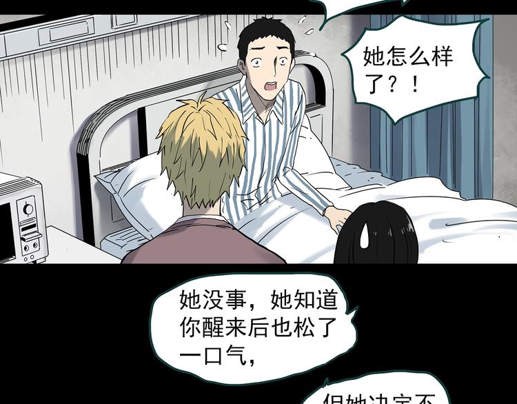 怪奇实录漫画全集漫画,第347话 诡镜·言之罪（一）1图