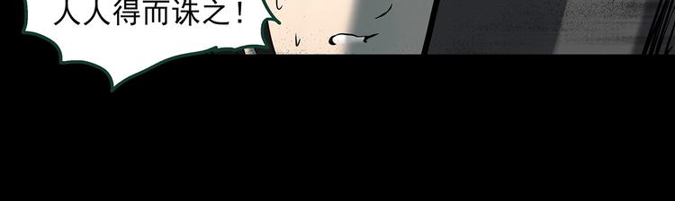 怪奇实录旧版漫画,第348话 诡镜·言之罪（二）2图