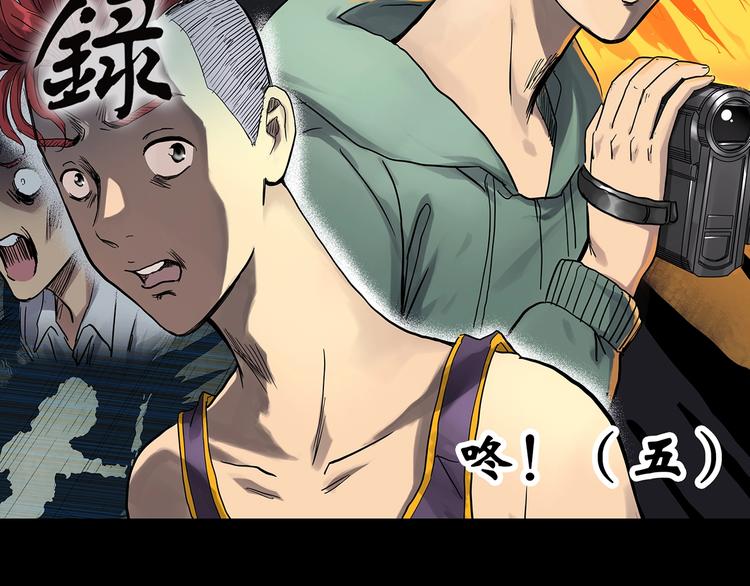 怪奇实录旧版漫画,第286话 咚！（5）2图