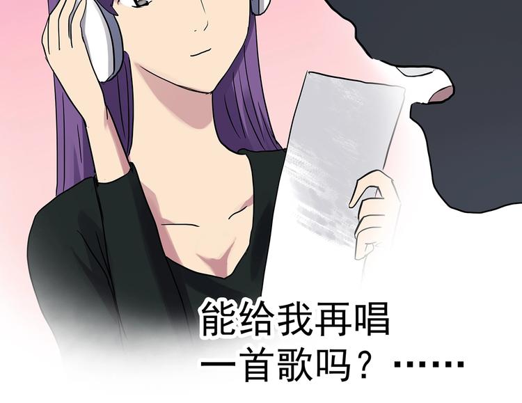怪奇实录旧版漫画,第313话 丑男（终）1图