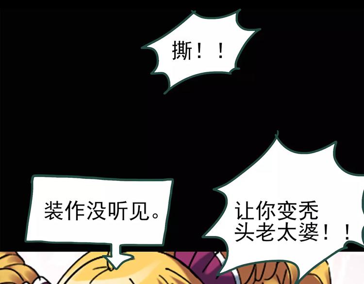 怪奇实录旧版漫画,第67话 木偶（六）1图