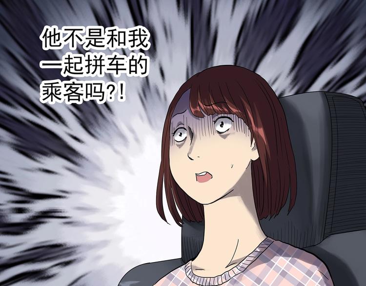 怪奇实录旧版漫画,第302话 见死不救（上）2图