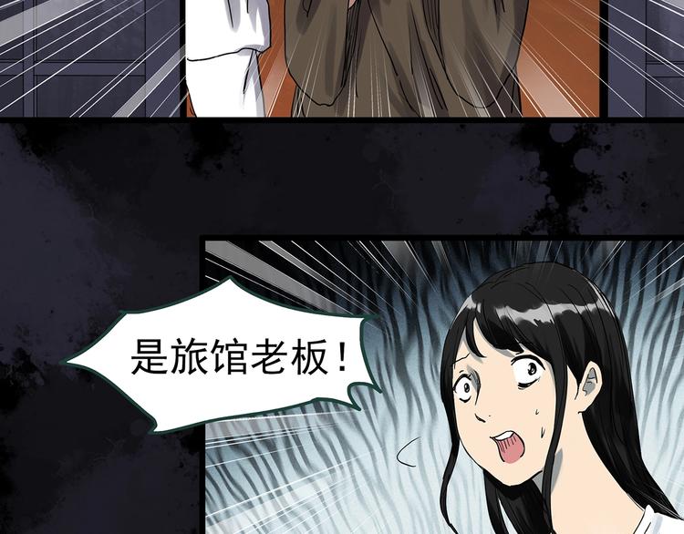怪奇实录旧版漫画,第301话 孕禁住（下）1图