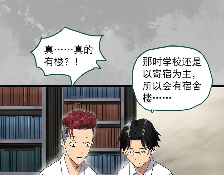 怪奇实录旧版漫画,第283话 咚！（2）2图