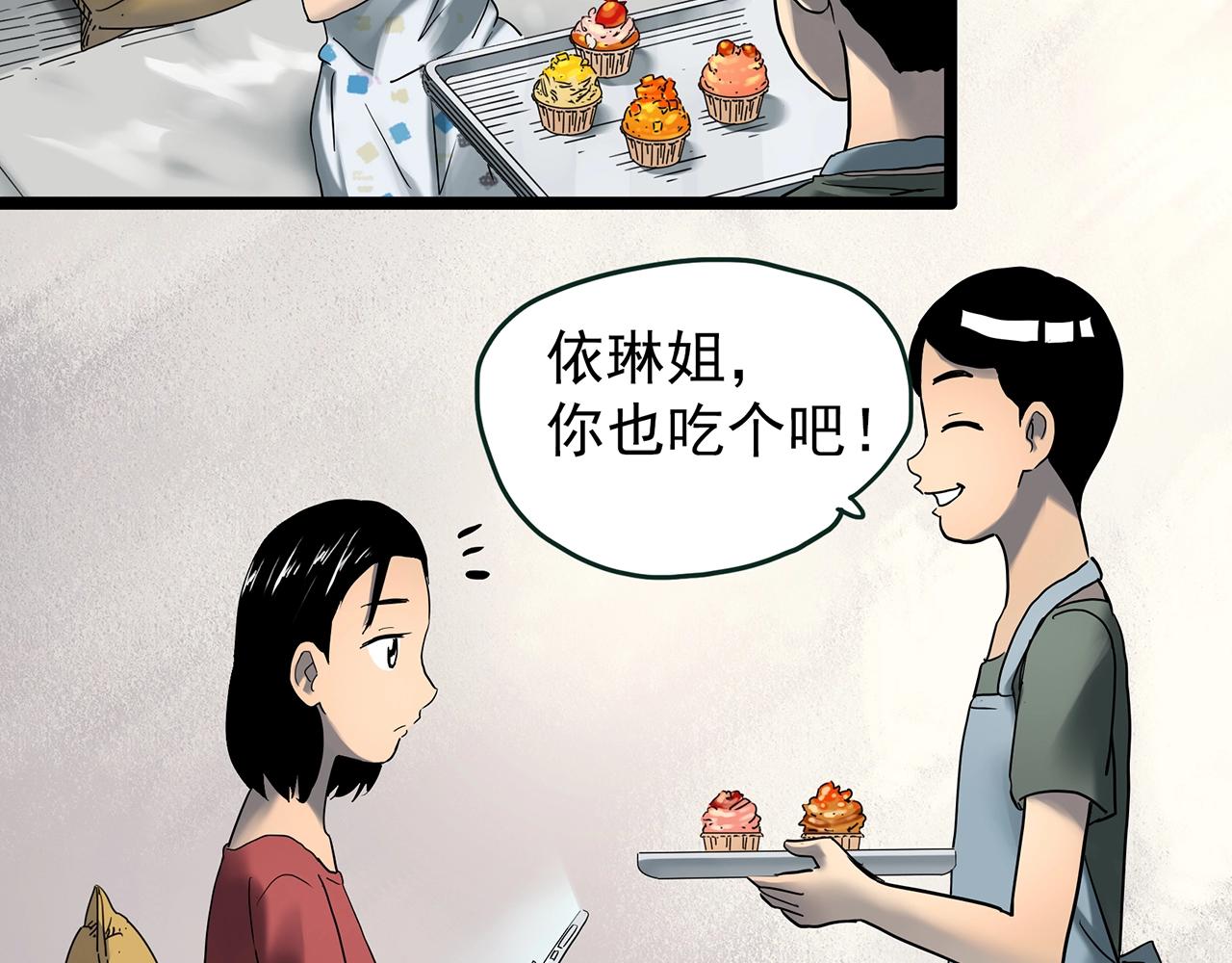 怪奇实录旧版漫画,第425话 养子2图