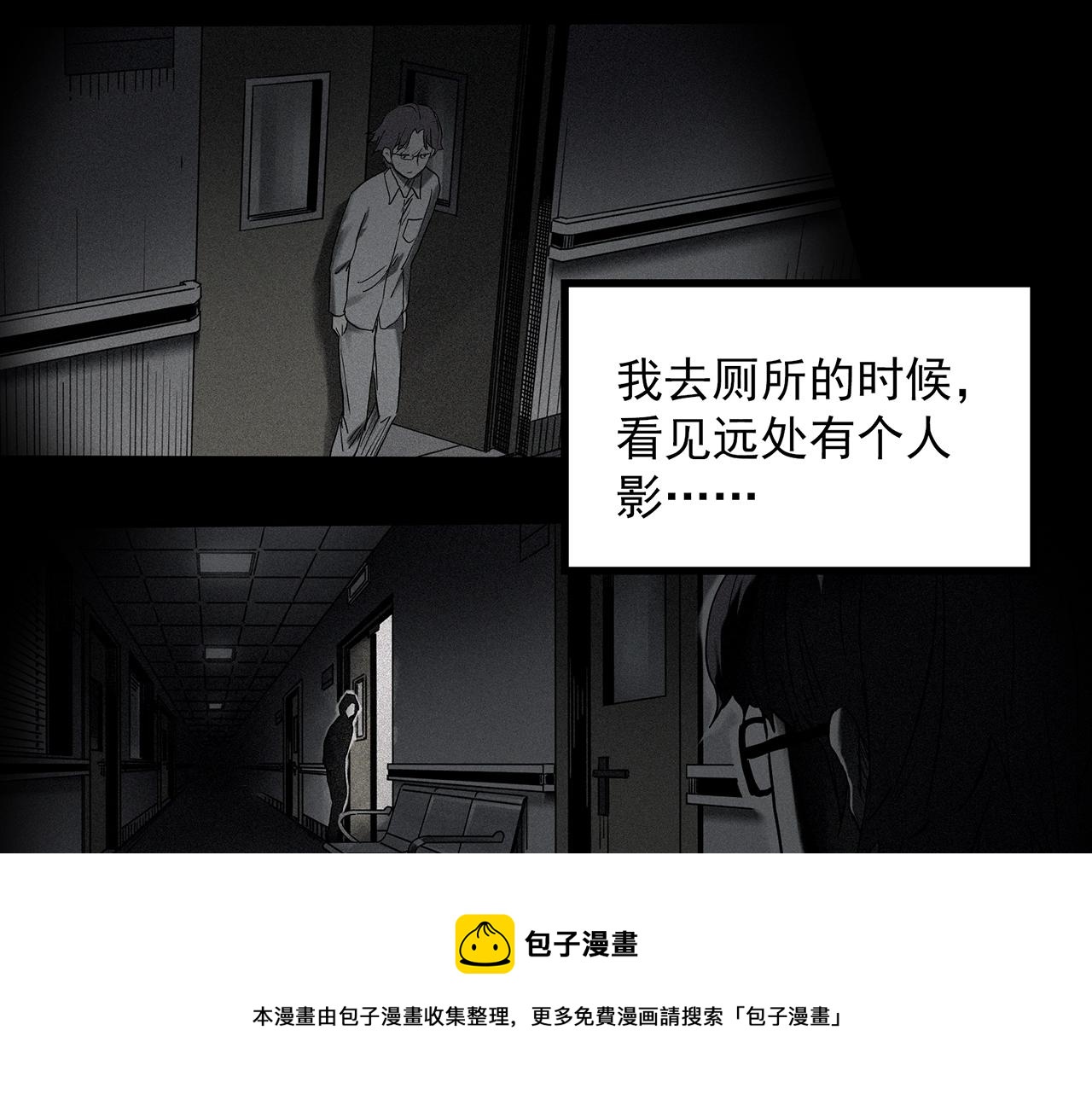 怪奇实录旧版漫画,第403话 幽语追凶[5]1图