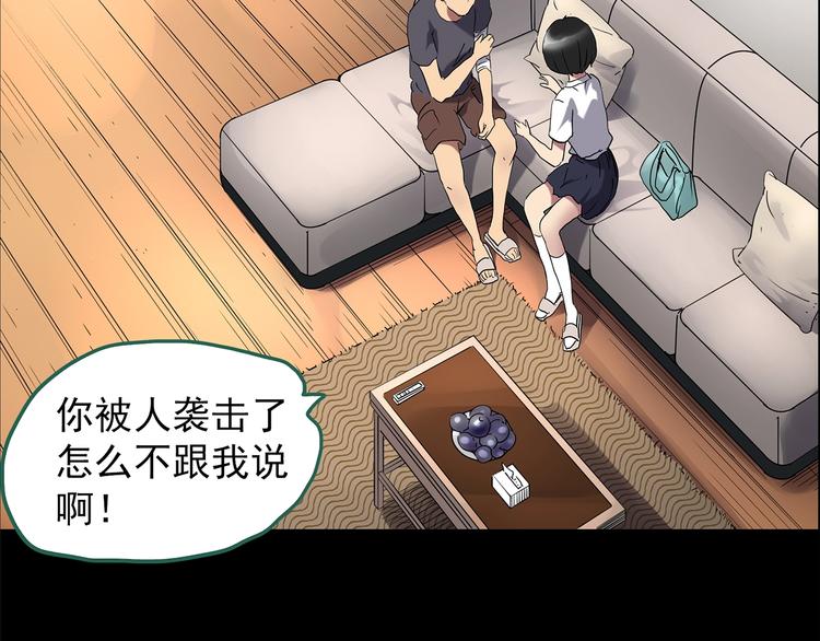 怪奇实录旧版漫画,第200话 夺命rori 中2图