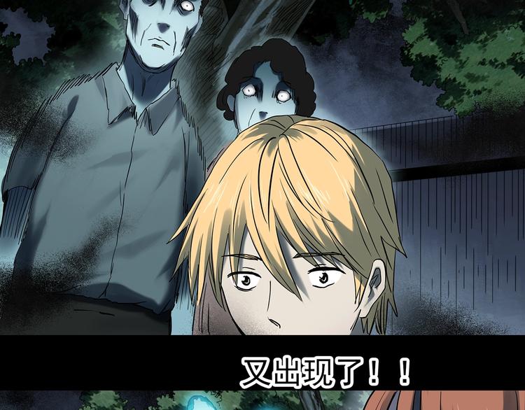 怪奇实录旧版漫画,第358话 树上影 下2图