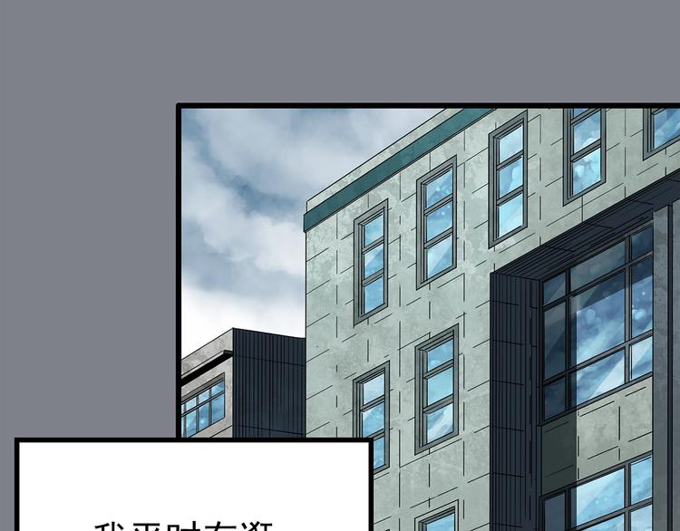 怪奇实录旧版漫画,第251话 预言梦1图