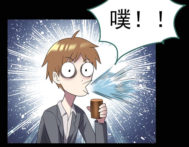 怪奇实录旧版漫画,第106话 云来饭店 上1图