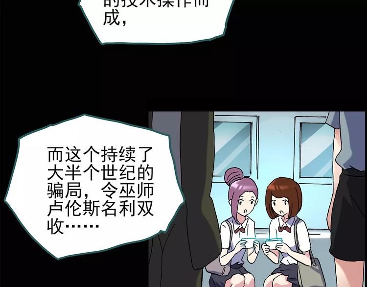 怪奇实录免费版在线观看漫画,第96话 镜头里的恶魔 下2图