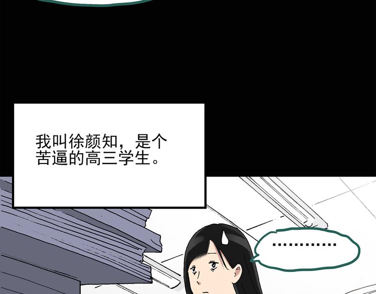 怪奇实录漫画免费在线观看漫画,第32话 镜中的我走丢了（1）2图