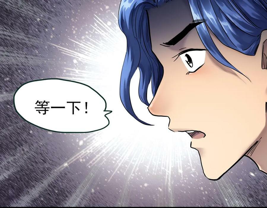 怪奇实录旧版漫画,第465话 上身一分钟【三】2图