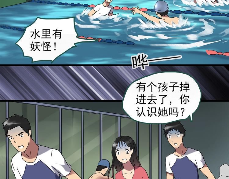 怪奇实录笔仙在哪里有的看漫画,第223话 遗失的记忆（七）2图