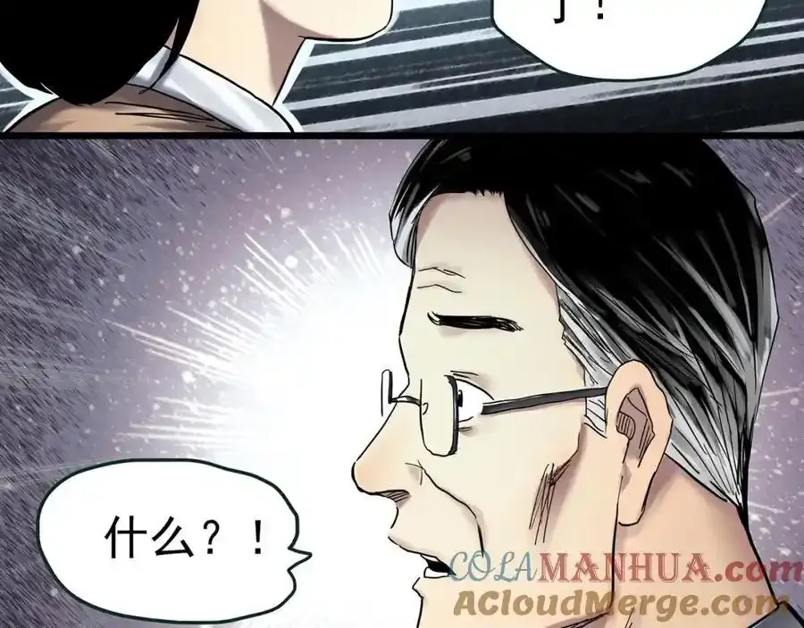 怪奇实录旧版漫画,第473话 莫奇·奇幻夜【不离之母】1图