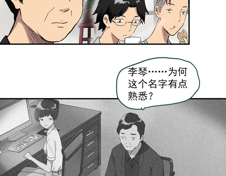 怪奇实录删了的哪里看漫画,第292话 咚！（11）1图