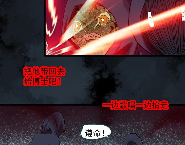 怪奇实录旧版漫画,第306话 丑男（三）2图