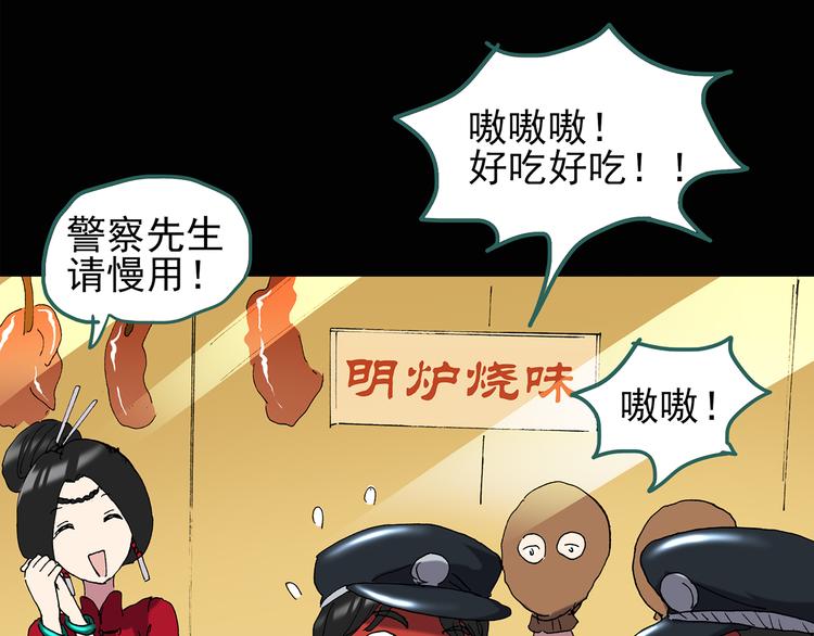 怪奇实录旧版漫画,第108话 云来饭店 中22图