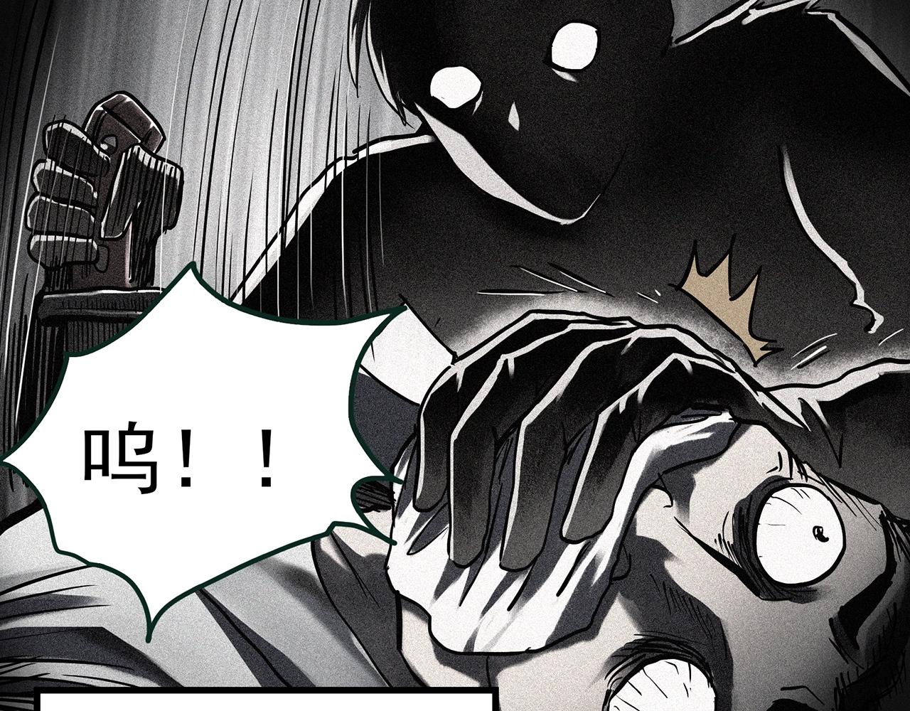 怪奇实录旧版漫画,第405话 幽语追凶[7]2图