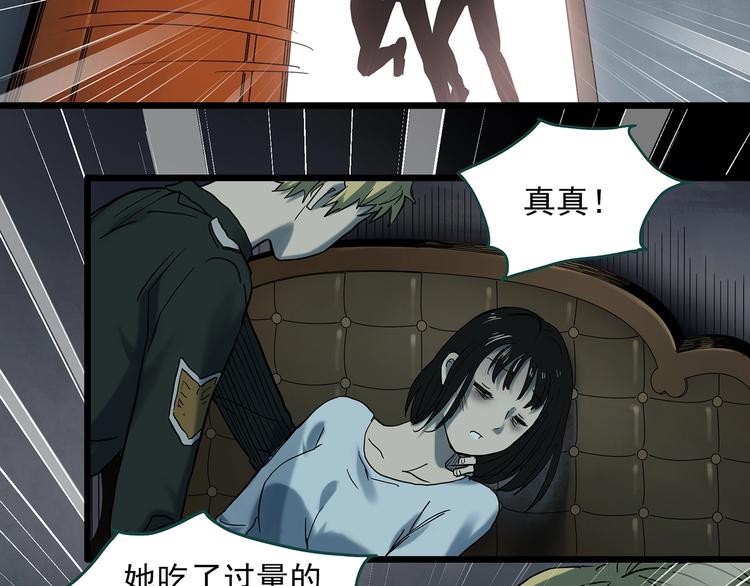 怪奇实录漫画免费阅读下拉式玄玄漫画网漫画,第349话 诡镜·言之罪（三）2图