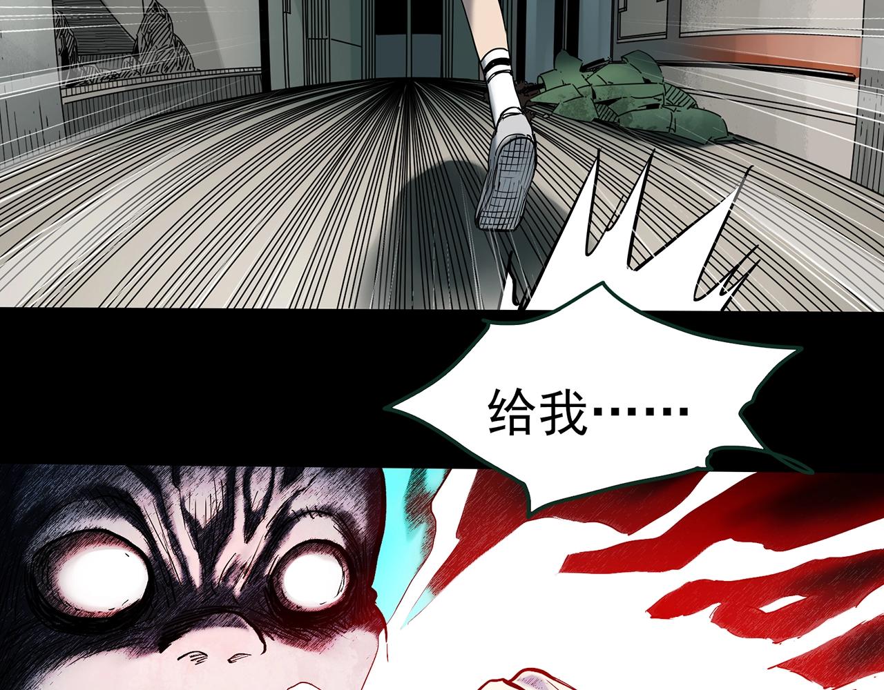 怪奇实录旧版漫画,第412话 幽语追凶【14】2图