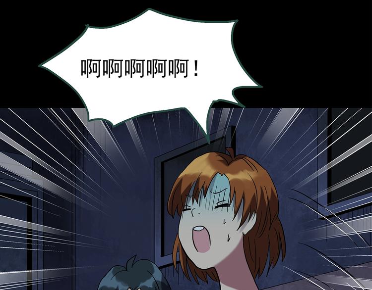 怪奇实录旧版漫画,第251话 预言梦1图