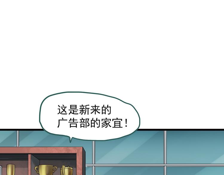 怪奇实录漫画免费在线观看漫画,第260话 与你同在 上1图