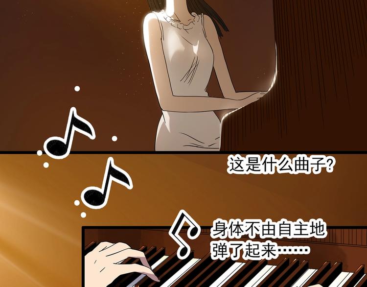 怪奇实录旧版漫画,第267话 为他而变 中2图