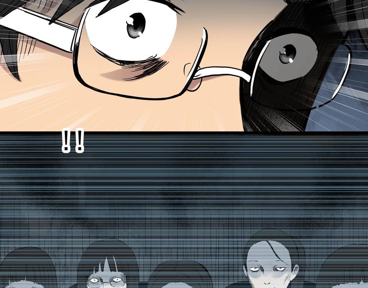 怪奇实录旧版漫画,第284话 咚！（3）1图