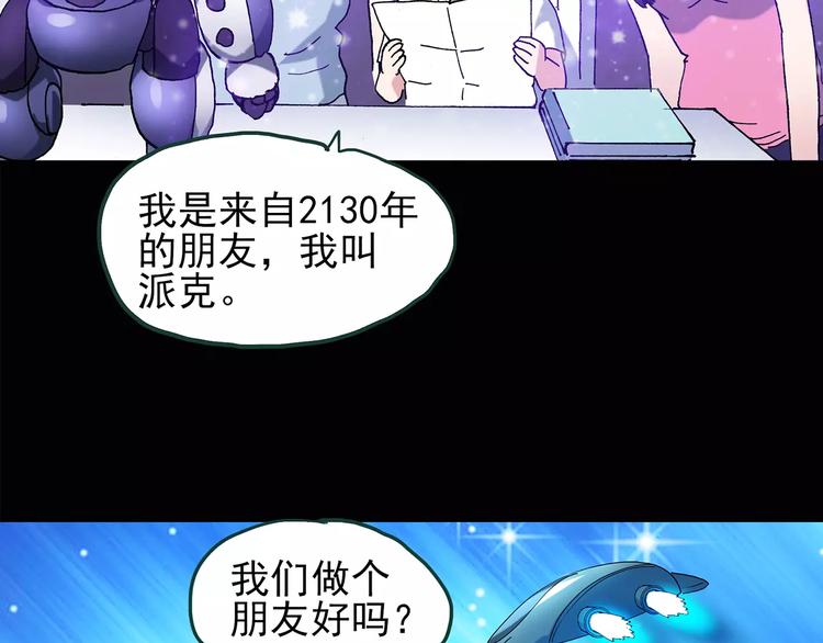 怪奇实录旧版漫画,第86话 小怪奇两则21图