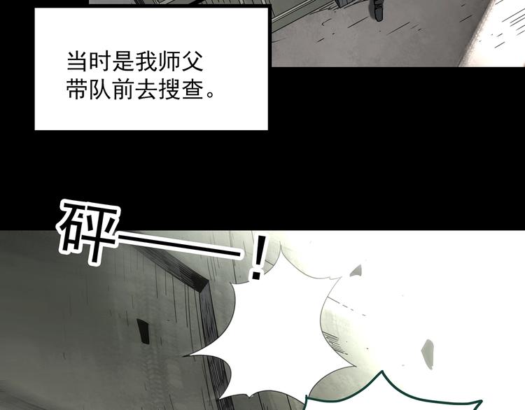 怪奇实录旧版漫画,第326话 恶魔换脸术（九）2图