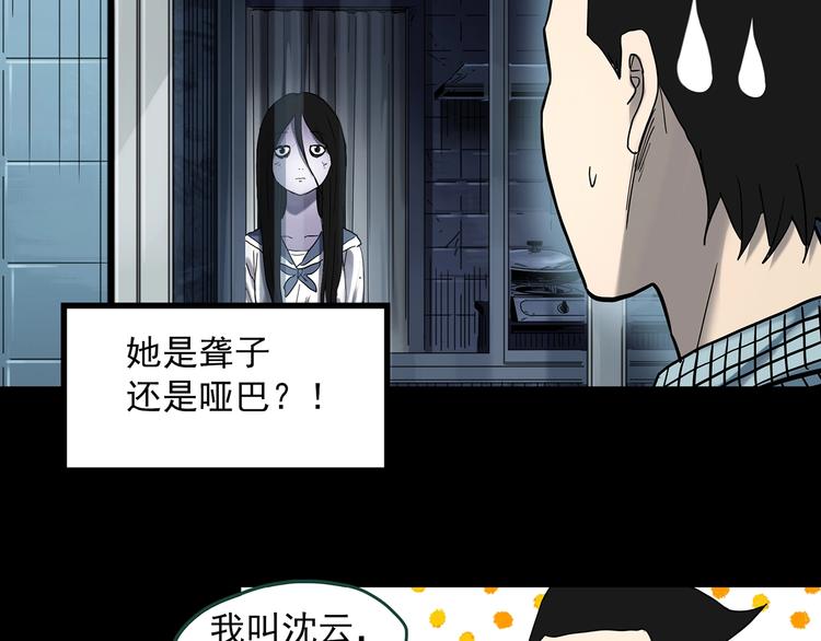 怪奇实录旧版漫画,第361话 蛇女2图