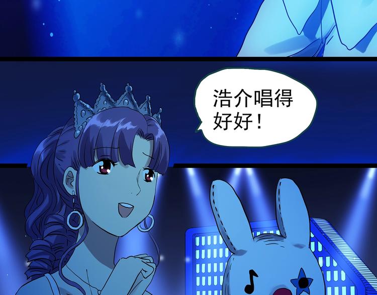 怪奇实录旧版漫画,第306话 丑男（三）1图