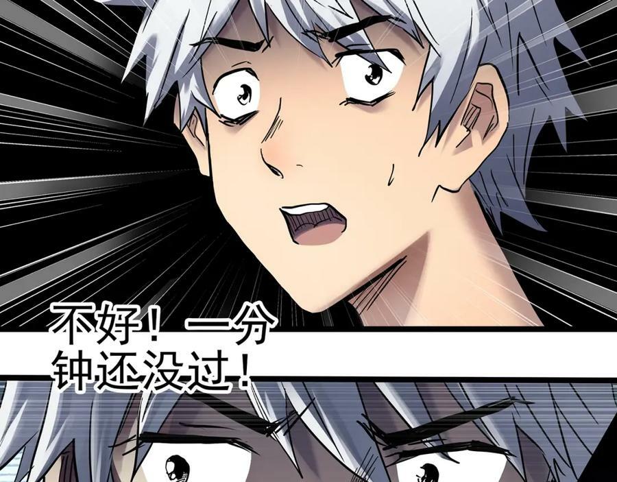 怪奇实录旧版漫画,第465话 上身一分钟【三】1图