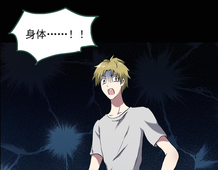 怪奇实录旧版漫画,第137话 古堡魅影42图