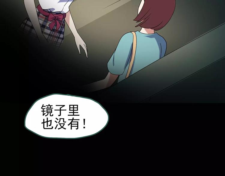 怪奇实录旧版漫画,第91话 恶魔的镜头 中22图