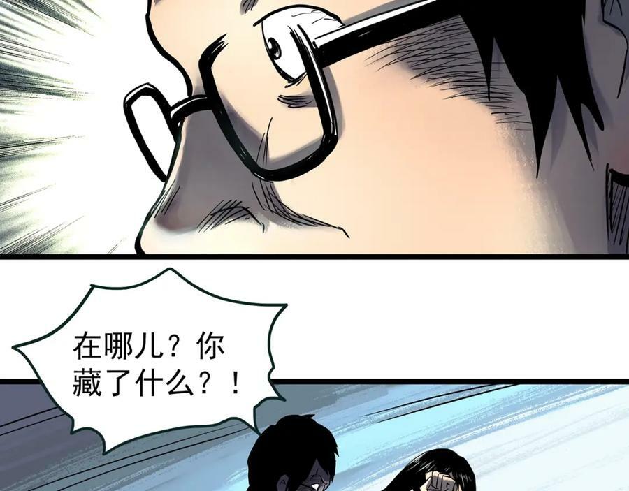 快看漫画怪奇实录漫画,第453话 猪圈【下】2图