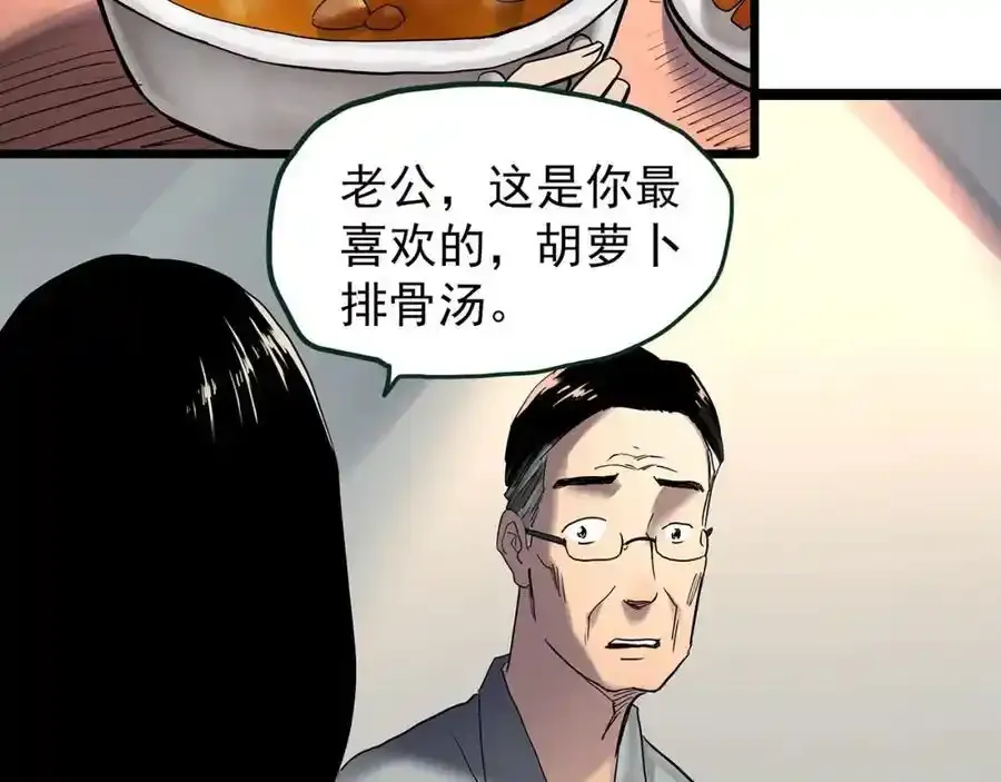 怪奇实录旧版漫画,第473话 莫奇·奇幻夜【不离之母】2图