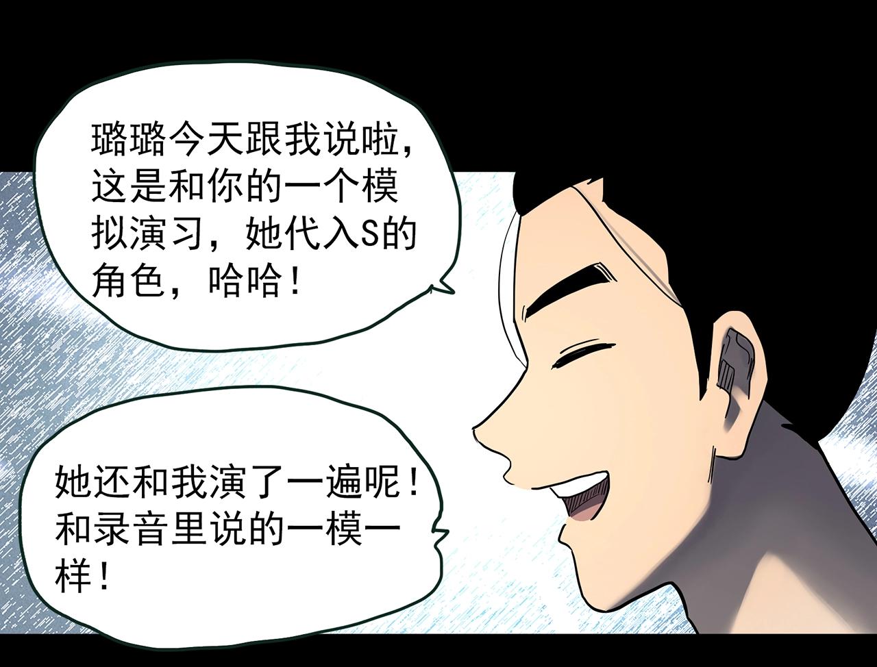 怪奇实录旧版漫画,第411话 幽语追凶【13】1图