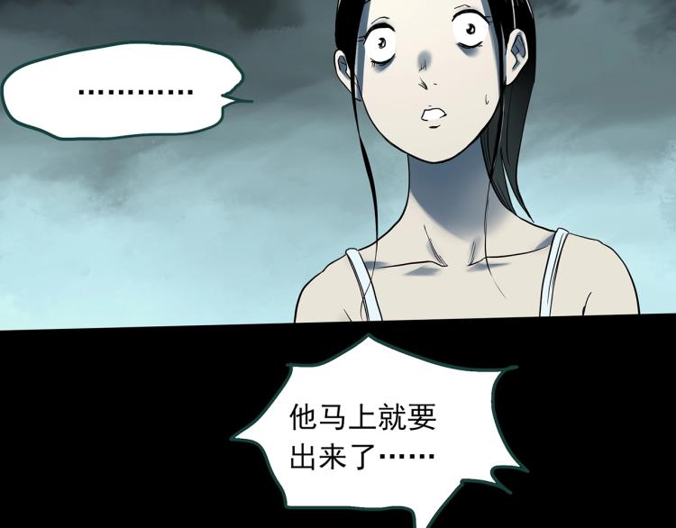 怪奇实录旧版漫画,第378话 恶魔人格（下）2图