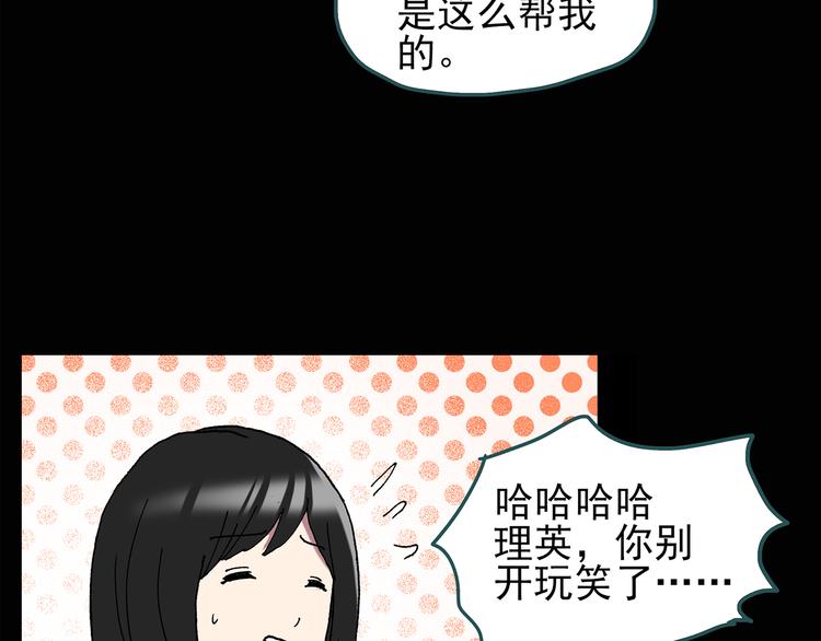 怪奇实录旧版漫画,第117话 漂亮头发 上2图