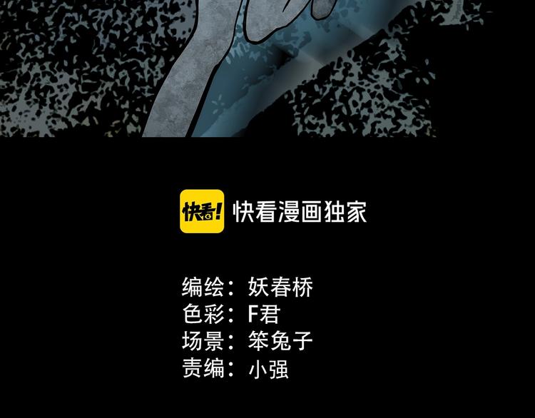 怪奇实录伊莎贝尔漫画漫画,第334话 人头蜂巢（上）1图