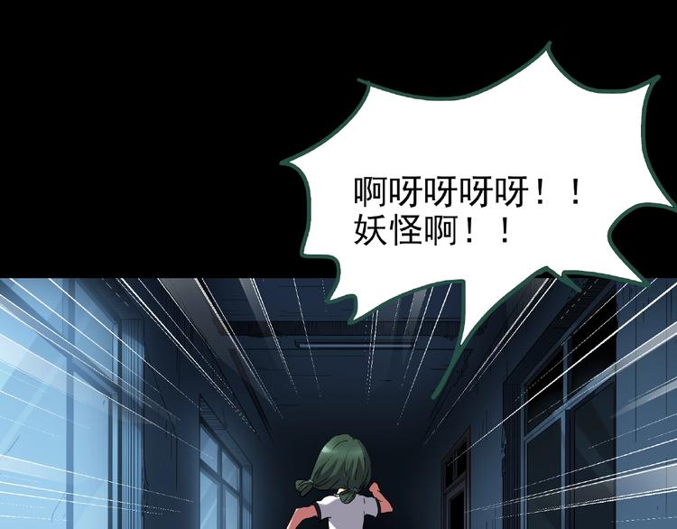 怪奇实录旧版漫画,第190话 诡画 下2图