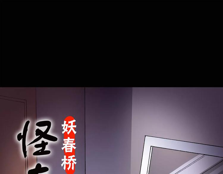 怪奇实录漫画未删减漫画,第105话 瘦身衣 下1图