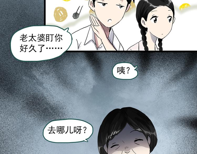 怪奇实录旧版漫画,第280话 等候恋人（8）1图